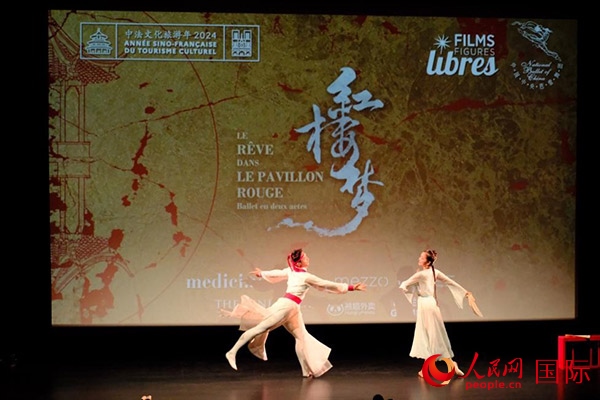 《紅樓夢(mèng)》影像首映前，兩名舞者以劇中角色的形象進(jìn)行了一段芭蕾表演。人民網(wǎng)記者 尚凱元攝