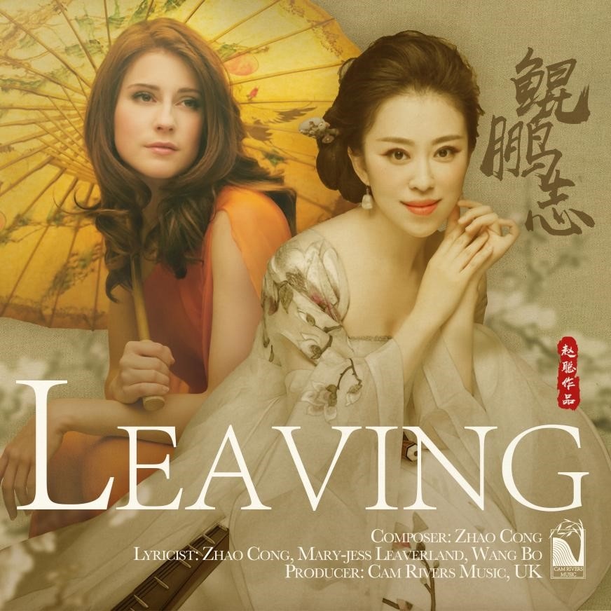《鯤鵬志》（國際版）專輯封面。圖片來源/睦野工作室