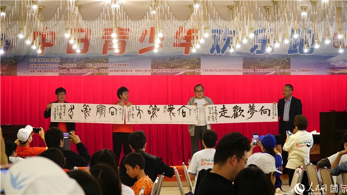 共同欣賞中國書法表演。人民網(wǎng) 蔣曉辰攝