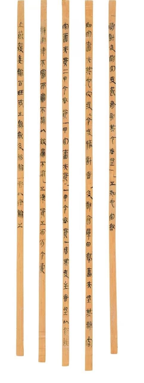 △云夢睡虎地秦簡，《秦律十八種》之《效律》。