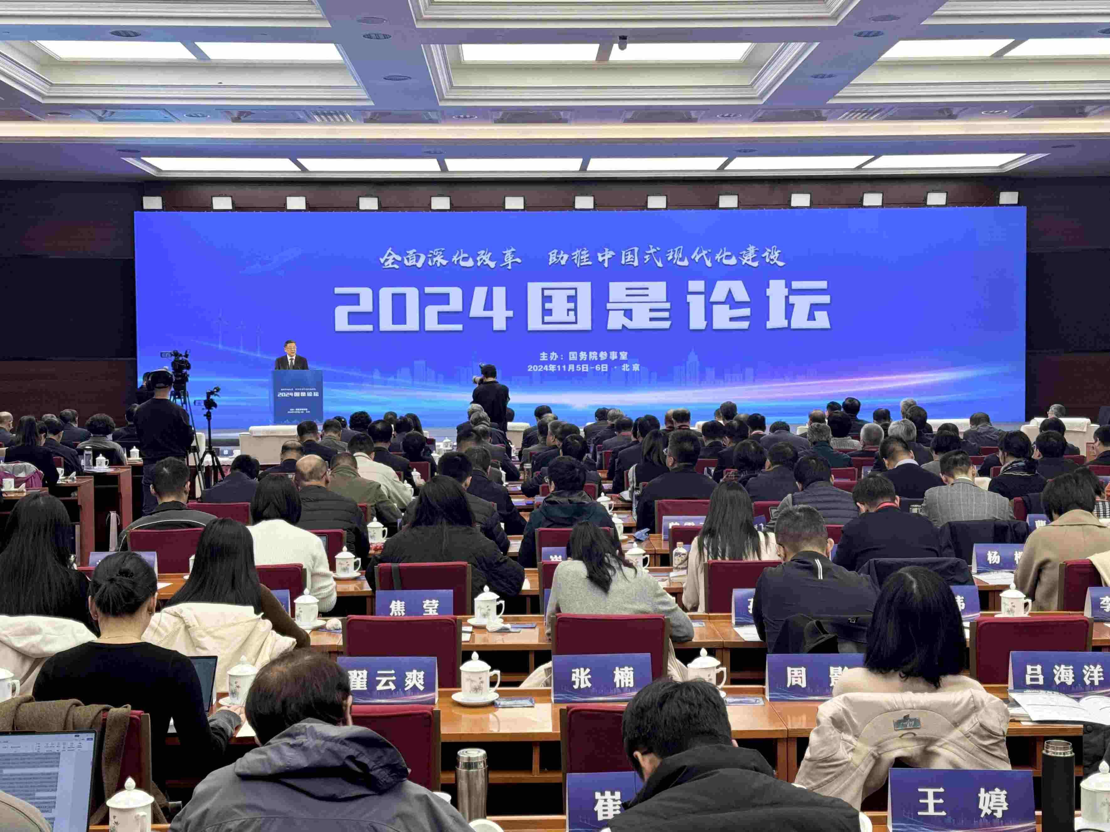 會(huì)議現(xiàn)場。主辦方供圖