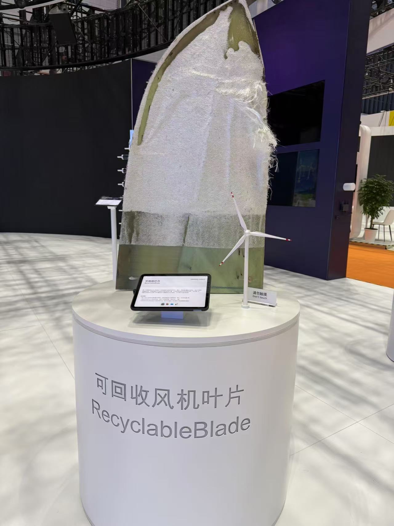 可回收風(fēng)機葉片。該產(chǎn)品以新型樹脂作為材料，可在使用周期結(jié)束后回收利用，減少環(huán)境污染。人民網(wǎng)記者 王仁宏攝