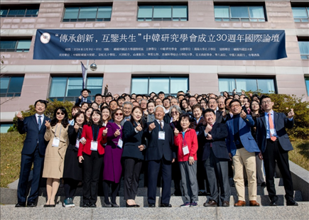 圖為參加中韓研究學(xué)會(huì)成立三十周年國(guó)際論壇的嘉賓合影留念。 中韓研究學(xué)會(huì)供圖
