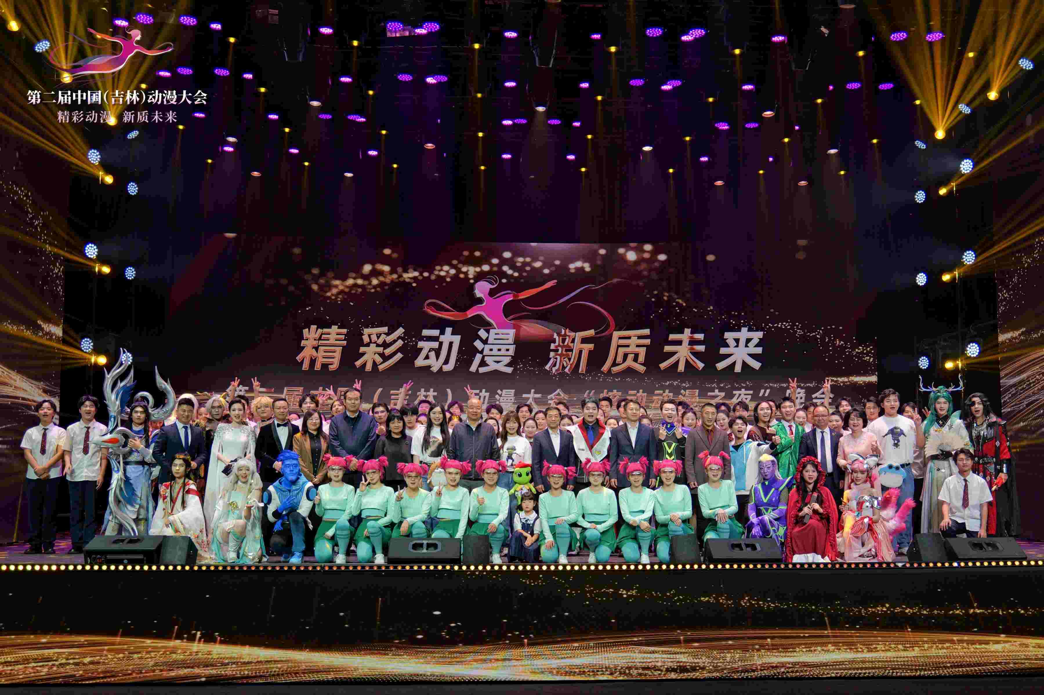第二屆中國（吉林）動漫大會。主辦方供圖