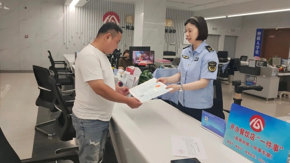 企業(yè)主在開(kāi)辦餐飲店“一件事”窗口辦理相關(guān)手續(xù)。安徽省數(shù)據(jù)資源管理局供圖