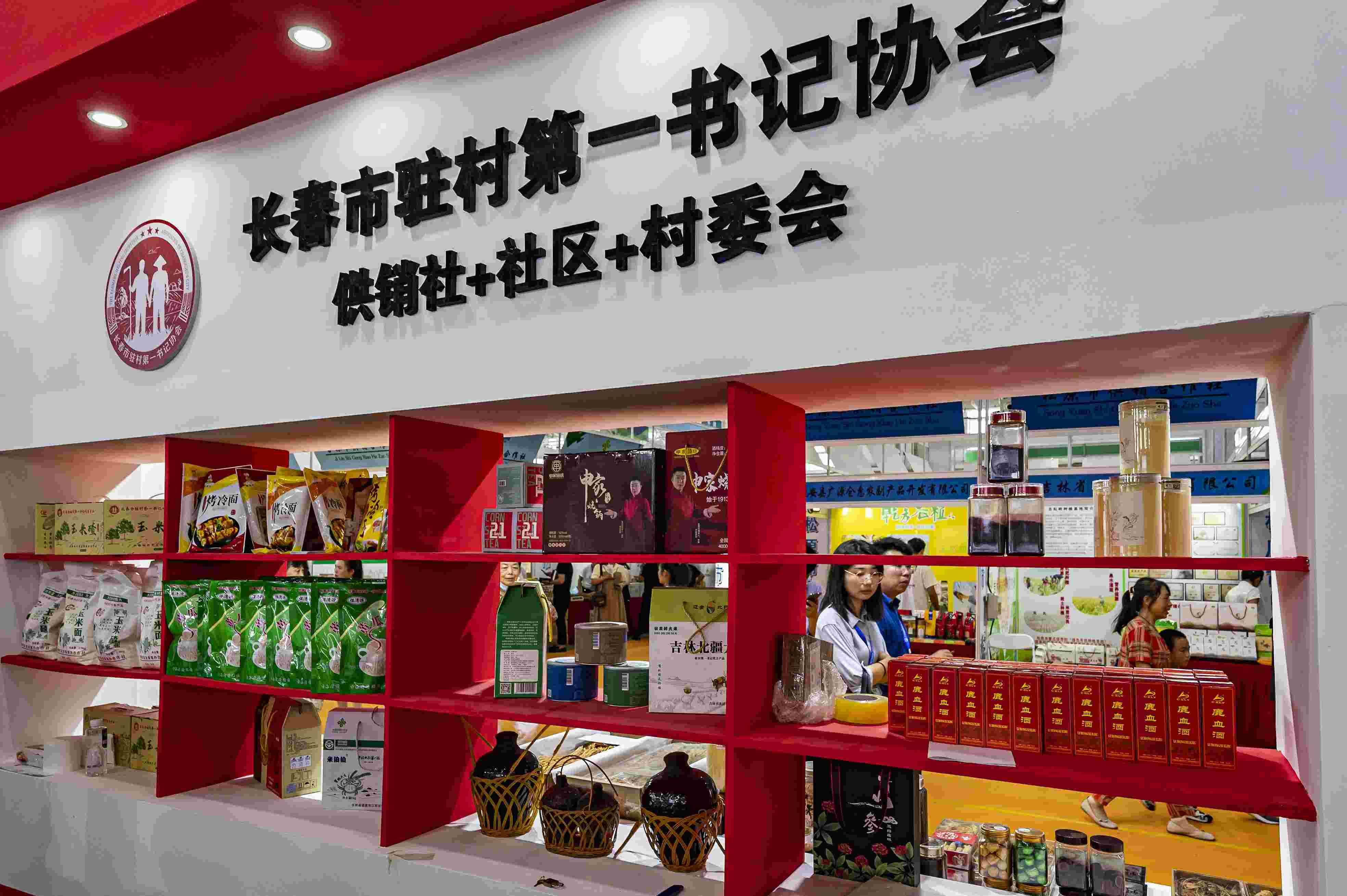 2023年8月18日，在第二十二屆中國(guó)長(zhǎng)春國(guó)際農(nóng)業(yè)·食品博覽（交易）會(huì)上，供銷社+社區(qū)+村委會(huì)展區(qū)格外醒目。