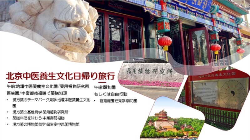 “你好！中國(guó)·休閑旅游—中國(guó)旅游說明會(huì)”宣講材料。中國(guó)駐東京旅游辦事處供圖