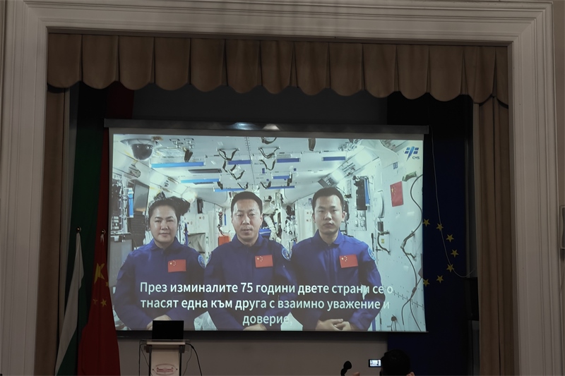 三位航天員視頻致辭。中國駐保加利亞大使館供圖