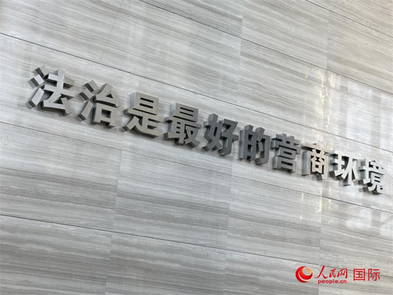 光明法務(wù)大廈一層大廳內(nèi)標(biāo)語(yǔ)。人民網(wǎng) 宋歌攝
