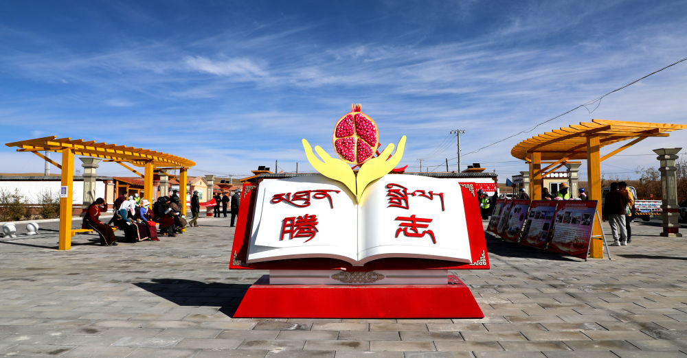 圖為今年9月拍攝的騰志廣場(chǎng)。（剛察縣融媒體中心供圖）