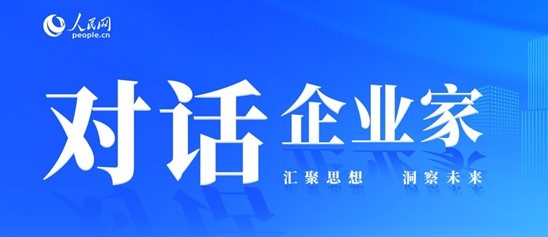 >>點擊進入訪談專頁<<