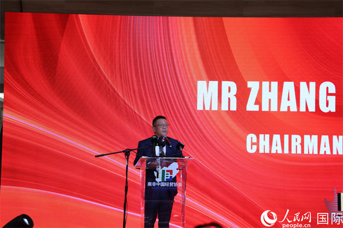 南非中國經貿協(xié)會會長張朝陽現(xiàn)場致辭。人民網(wǎng)記者 戴楷然攝