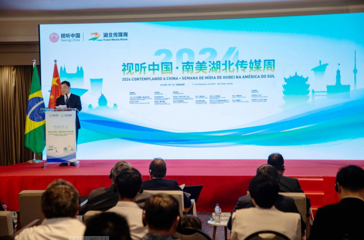 湖北省委宣傳部副部長(zhǎng)、湖北省廣播電視局局長(zhǎng)張世華在開幕式上致辭。 中國(guó)駐巴西圣保羅總領(lǐng)事館供圖