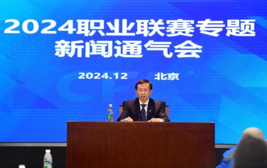 新聞通氣會(huì)現(xiàn)場。圖片來源：中國足協(xié)