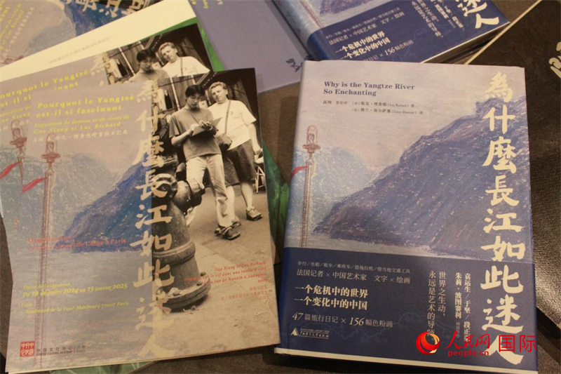 《為什么長(zhǎng)江如此迷人》書(shū)籍和展覽宣傳冊(cè)。人民網(wǎng)記者 尚凱元攝