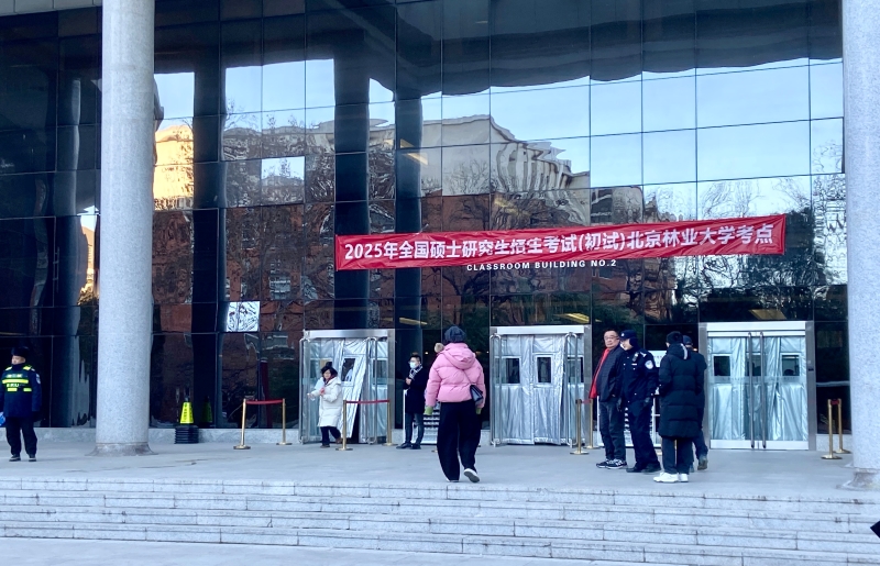 12月21日，2025年全國研究生考試初試開考前，北京林業(yè)大學(xué)考點的考生有序入場。湯爍 攝