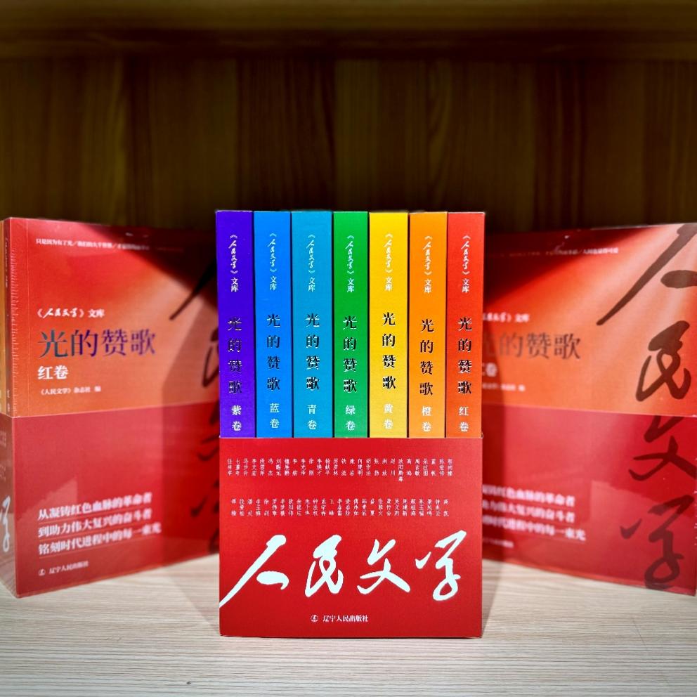 《光的贊歌》系列圖書。主辦方供圖