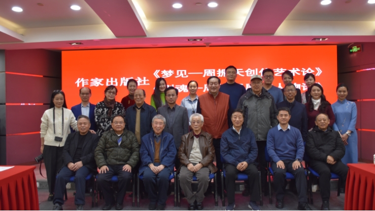 與會(huì)嘉賓合影。主辦方供圖
