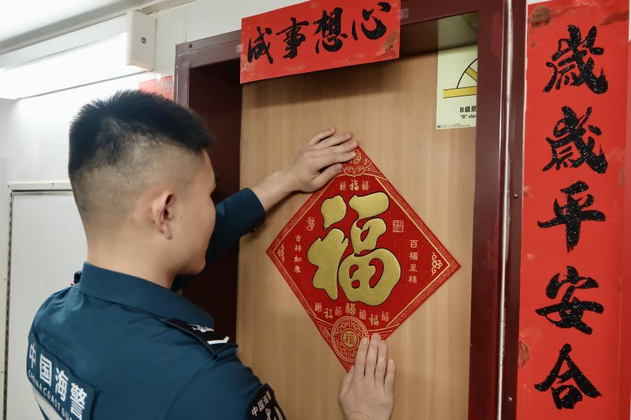 1月27日，在中國(guó)海警海鷗艦上，執(zhí)法員貼春聯(lián)福字慶祝農(nóng)歷春節(jié)。