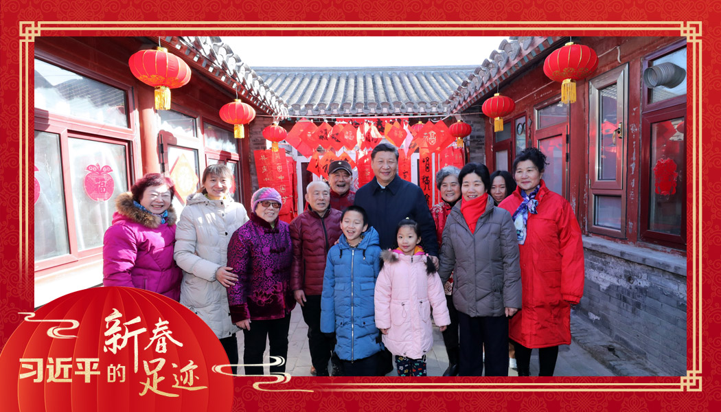 2019年2月1日，習(xí)近平總書記來到北京前門東區(qū)草廠四條胡同看望慰問群眾時，同市民合影。
