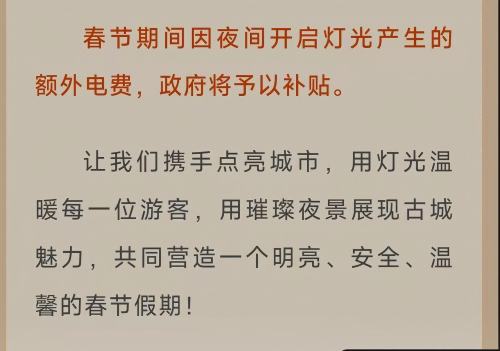 大同市城市管理局發(fā)布的《春節(jié)倡議》。微信公眾號(hào)截圖