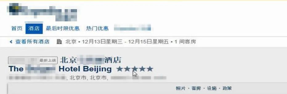 預(yù)訂頁(yè)面截圖。北京互聯(lián)網(wǎng)法院供圖