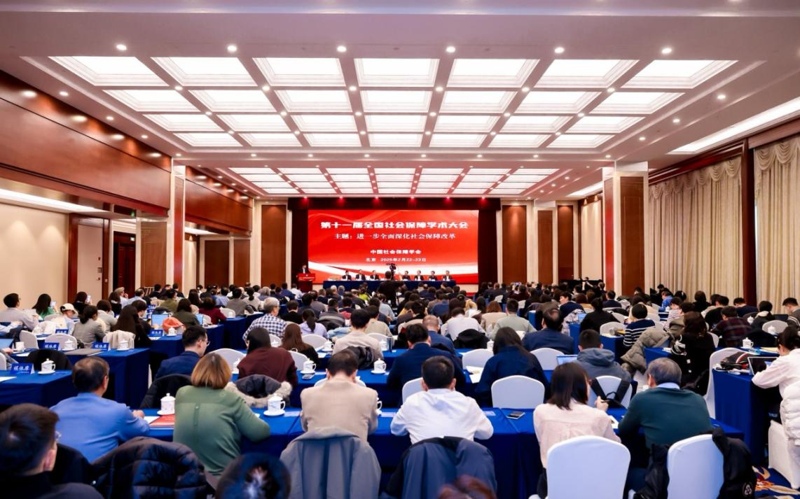 第十一屆全國(guó)社會(huì)保障學(xué)術(shù)大會(huì)會(huì)議現(xiàn)場(chǎng)。主辦方供圖