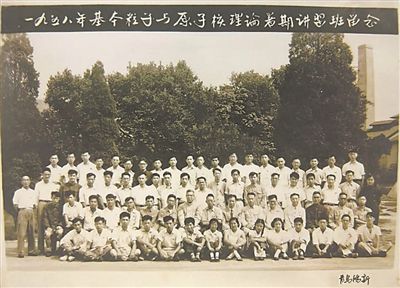 1958年，基本粒子與原子核理論暑期講習班合影，二排左起第八位為王普先生。（圖文由山東大學提供）