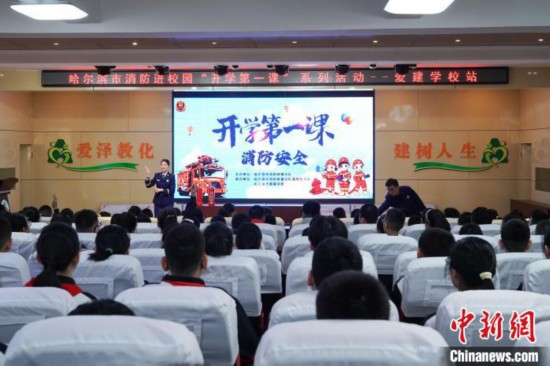 圖為消防安全知識授課現(xiàn)場。中新社記者 趙宇航 攝