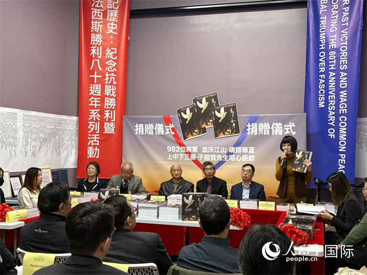 “抗戰(zhàn)勝利暨反法西斯戰(zhàn)爭80周年系列活動”首發(fā)活動“為了和平—記在世界反法西斯戰(zhàn)爭中赴難捐軀的中國將軍們”現(xiàn)場。人民網(wǎng)記者 鄧圩攝