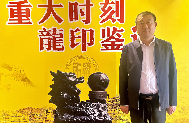 河北板城酒業(yè)黨委書記總經(jīng)理張春生。受訪方供圖