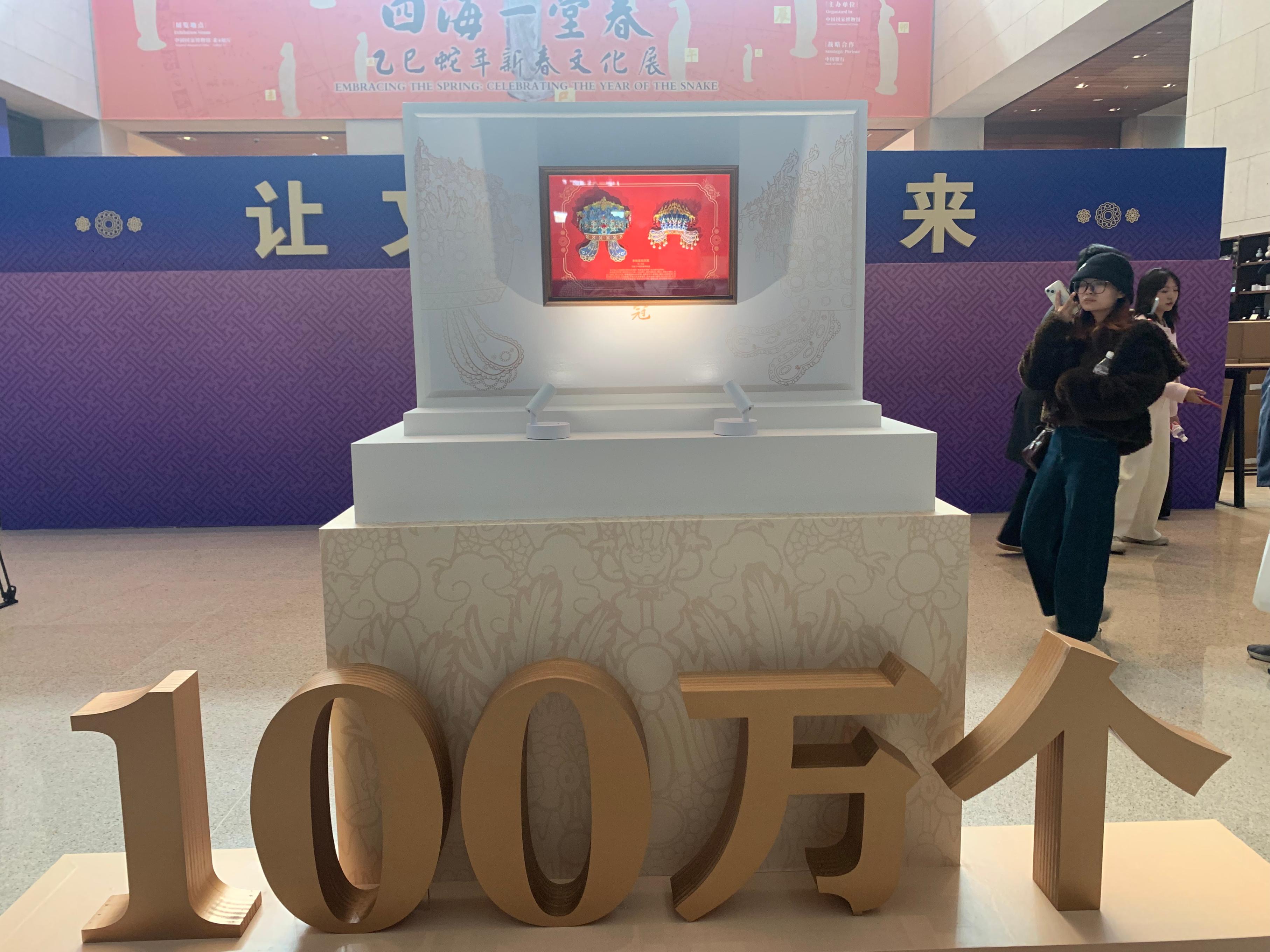 3月25日中午，中國國家博物館“鳳冠”冰箱貼銷售量達100萬個。人民網記者 劉穎穎攝
