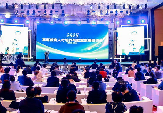 2025高等教育人才培養(yǎng)與就業(yè)發(fā)展研討會(huì)在湖北武漢舉行。