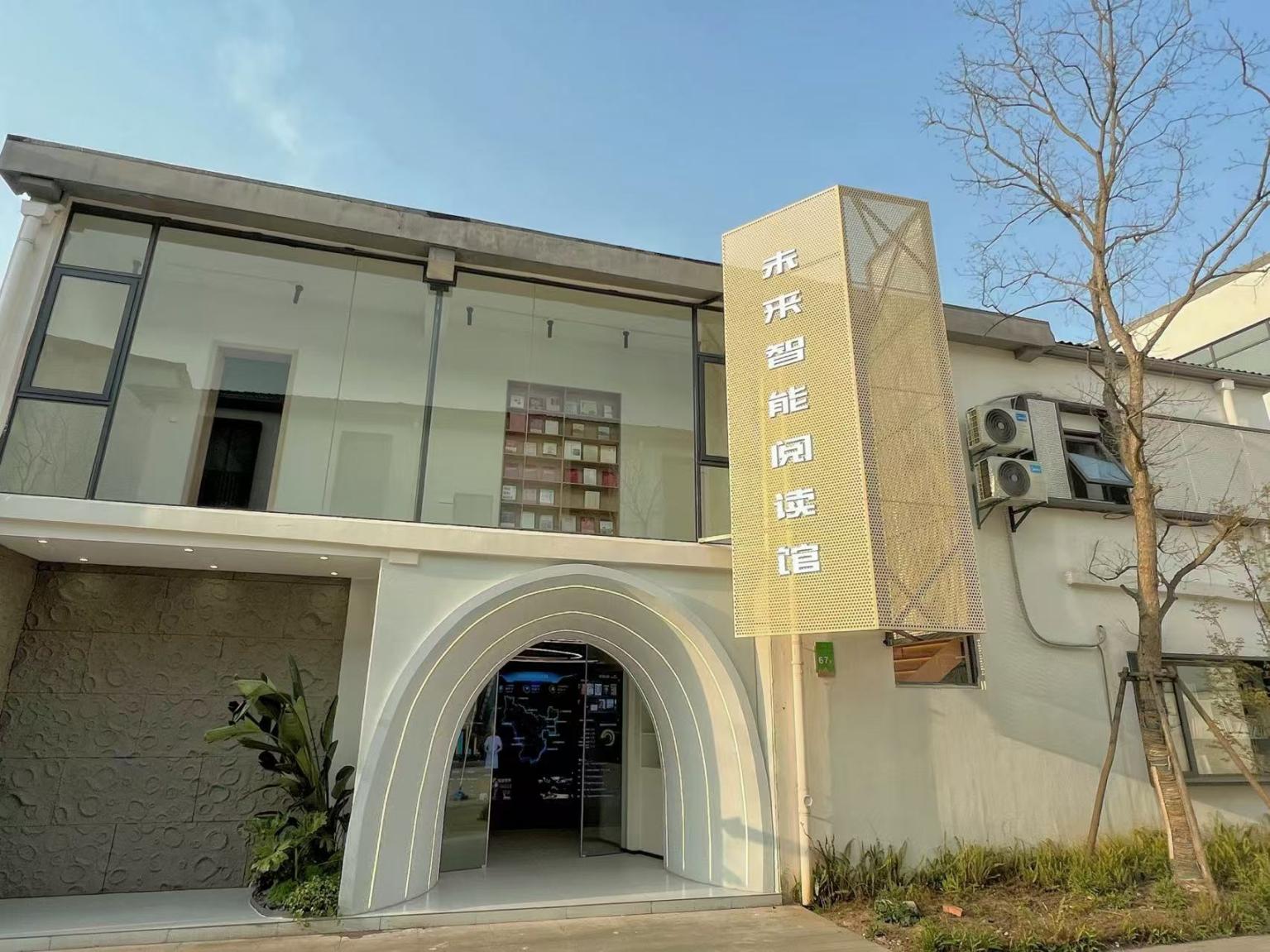 未來智能閱讀館外觀。主辦方供圖