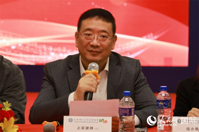 巴西文協(xié)主席上官建峰在座談會(huì)上致辭。人民網(wǎng)記者 陳海琪攝