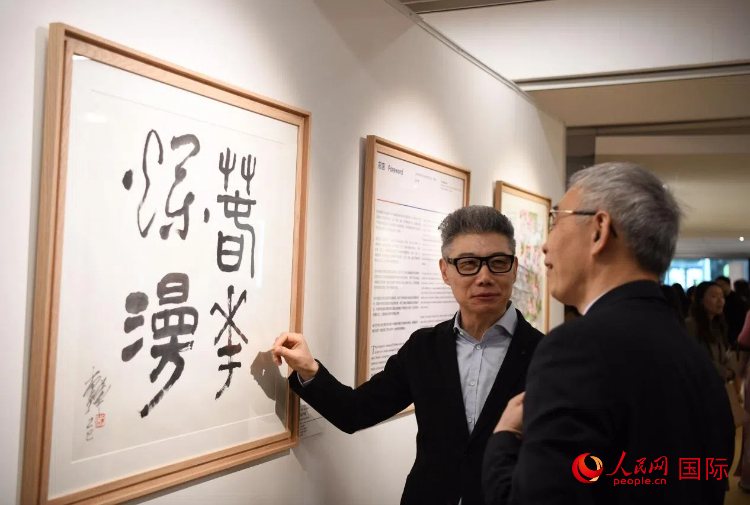 聯(lián)合國中文日慶祝活動(dòng)現(xiàn)場(chǎng)。人民網(wǎng)記者 于超凡攝