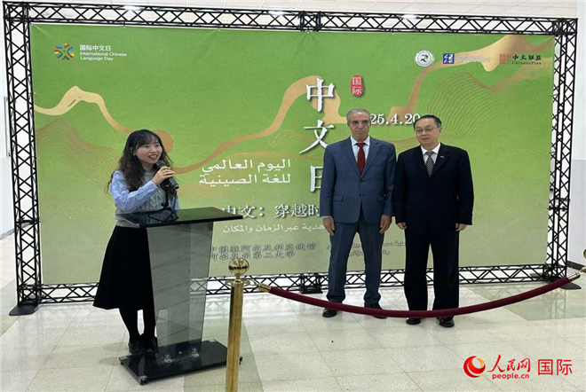 中國駐阿爾及利亞大使董廣利（右一）、阿爾及爾第二大學(xué)校長拉赫曼尼（中）參加活動并致辭。人民網(wǎng)記者 郝瑞敏攝