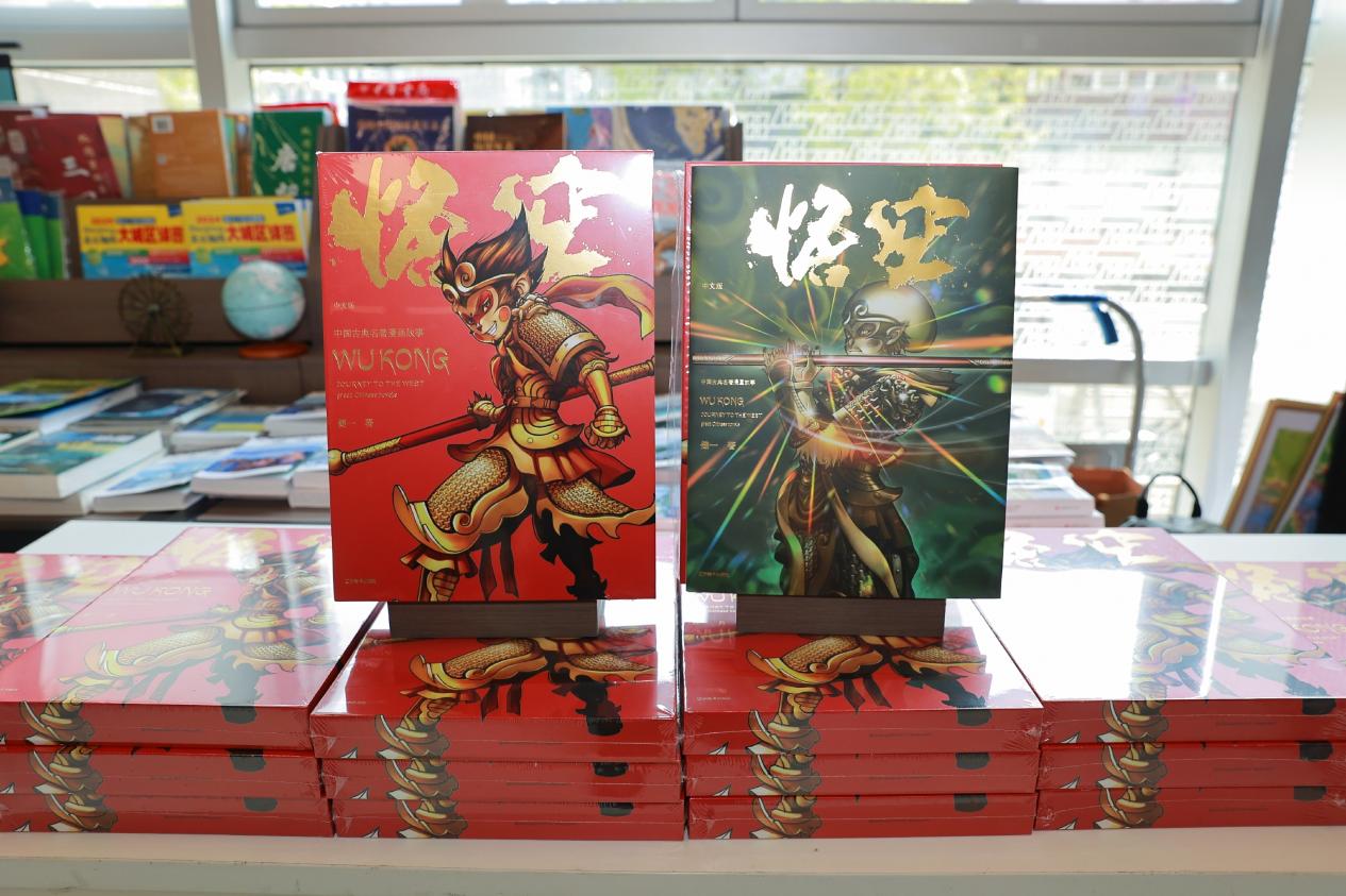 漫畫《悟空》。主辦方供圖