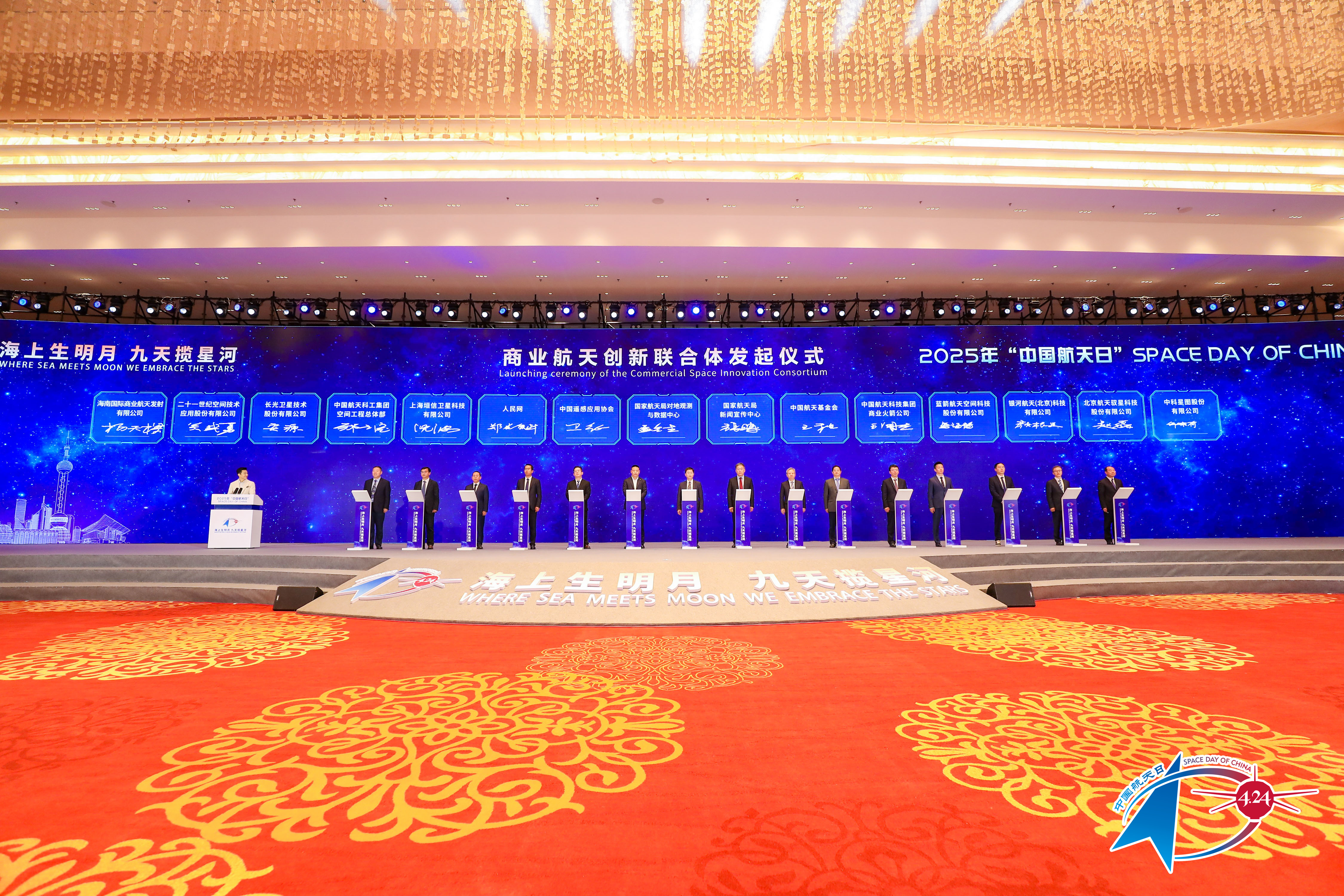 由國(guó)家航天局倡議發(fā)起的商業(yè)航天創(chuàng)新聯(lián)合體在第十個(gè)“中國(guó)航天日”主場(chǎng)活動(dòng)啟動(dòng)儀式上正式成立。