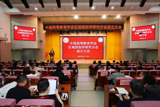會(huì)議現(xiàn)場(chǎng)。學(xué)校供圖