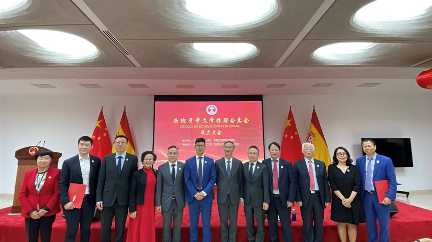 西班牙中文學(xué)校聯(lián)合總會(huì)在馬德里成立。西班牙中文學(xué)校聯(lián)合總會(huì)供圖