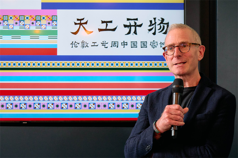 英國(guó)倫敦工藝周主席蓋·索特發(fā)表致辭。楊浩鵬攝