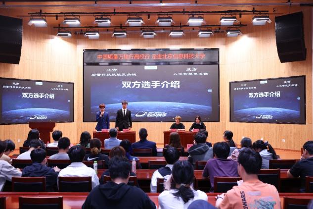圖為辯論賽現(xiàn)場。受訪方供圖
