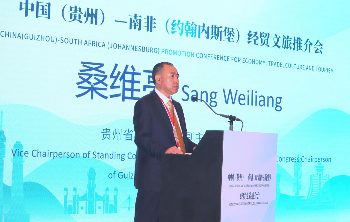 貴州省人大常委會(huì)副主任、省總工會(huì)主席桑維亮在會(huì)上致辭。南非恒盛傳媒公司供圖