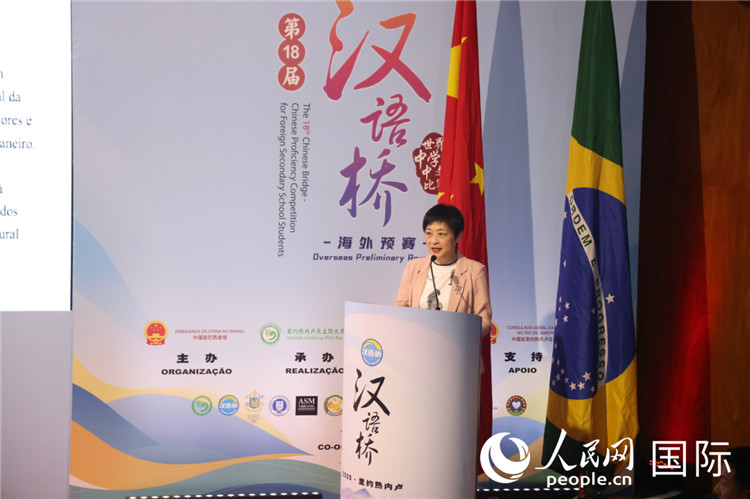 當?shù)貢r間5月17日，中國駐里約熱內盧總領事田敏在2025年“漢語橋”巴西賽區(qū)決賽開幕式上致辭。 人民網記者時元皓攝