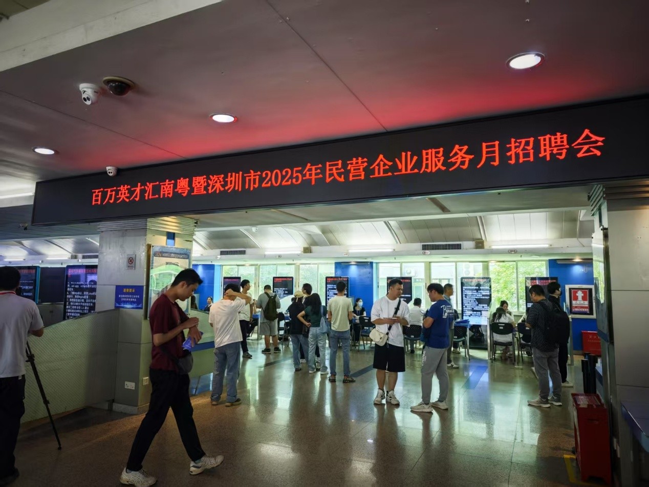 “百萬英才匯南粵”暨深圳市2025年民營企業(yè)服務月招聘會現(xiàn)場。人民網(wǎng) 肖聰聰攝