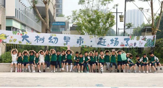 重慶大學(xué)城樹人幼兒園小朋友。