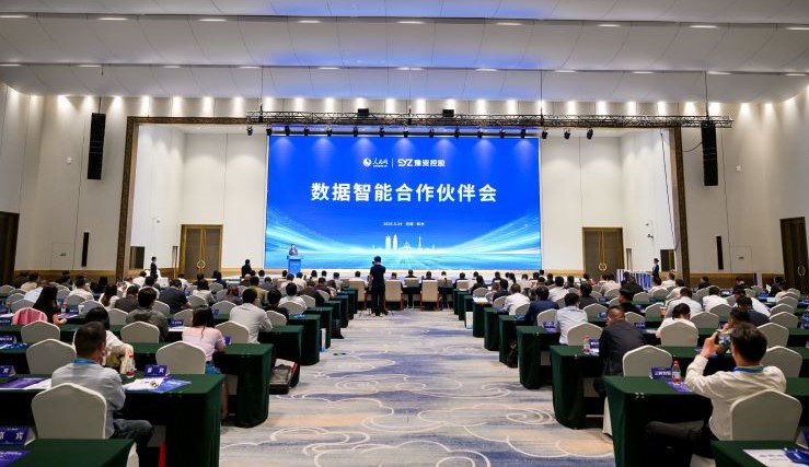 圖為人民網(wǎng)×豫資控股集團數(shù)據(jù)智能合作伙伴會現(xiàn)場。