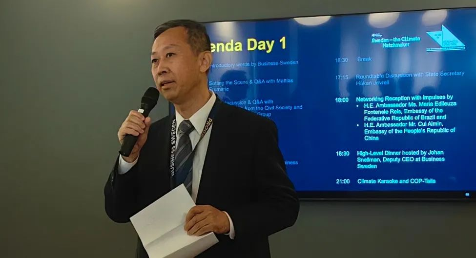 中國駐瑞典大使崔愛民出席并致辭。中國駐瑞典大使館供圖