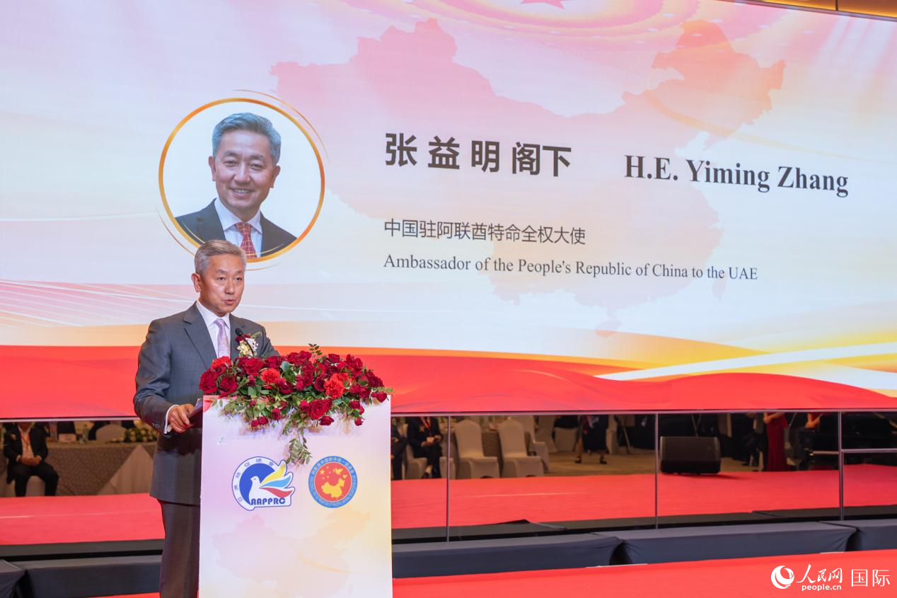 張益明大使致辭。人民網(wǎng)塔里克·易卜拉欣攝